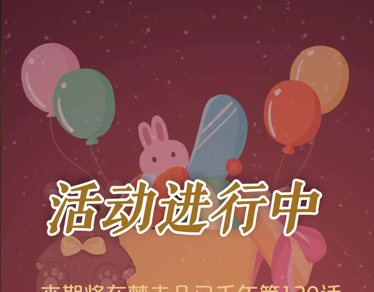 第130话 情投意合 第78页