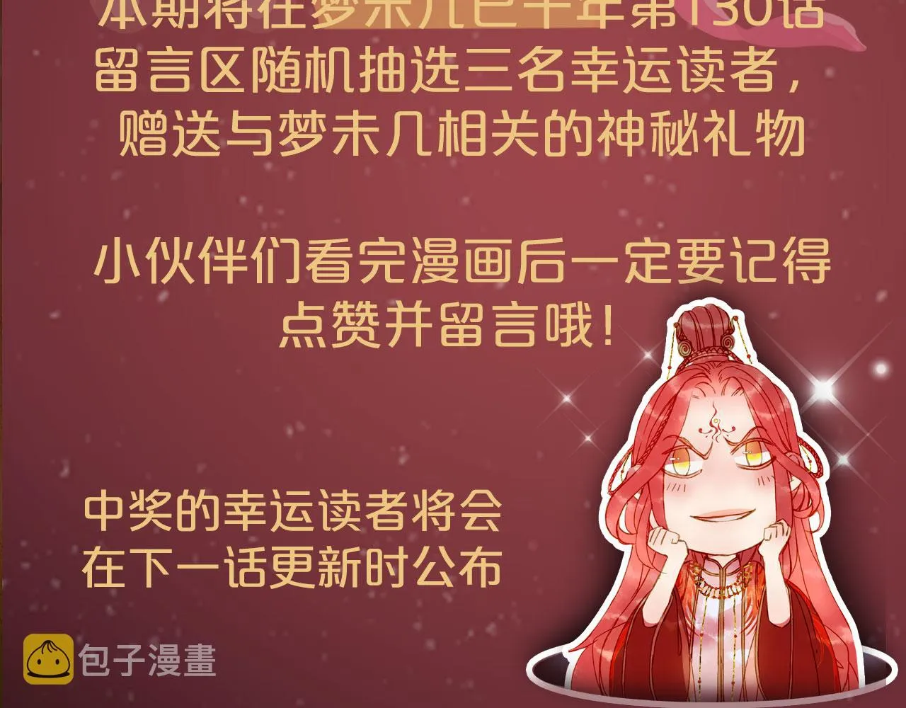 第130话 情投意合 第79页