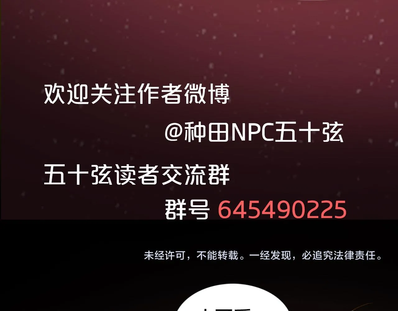 第130话 情投意合 第80页
