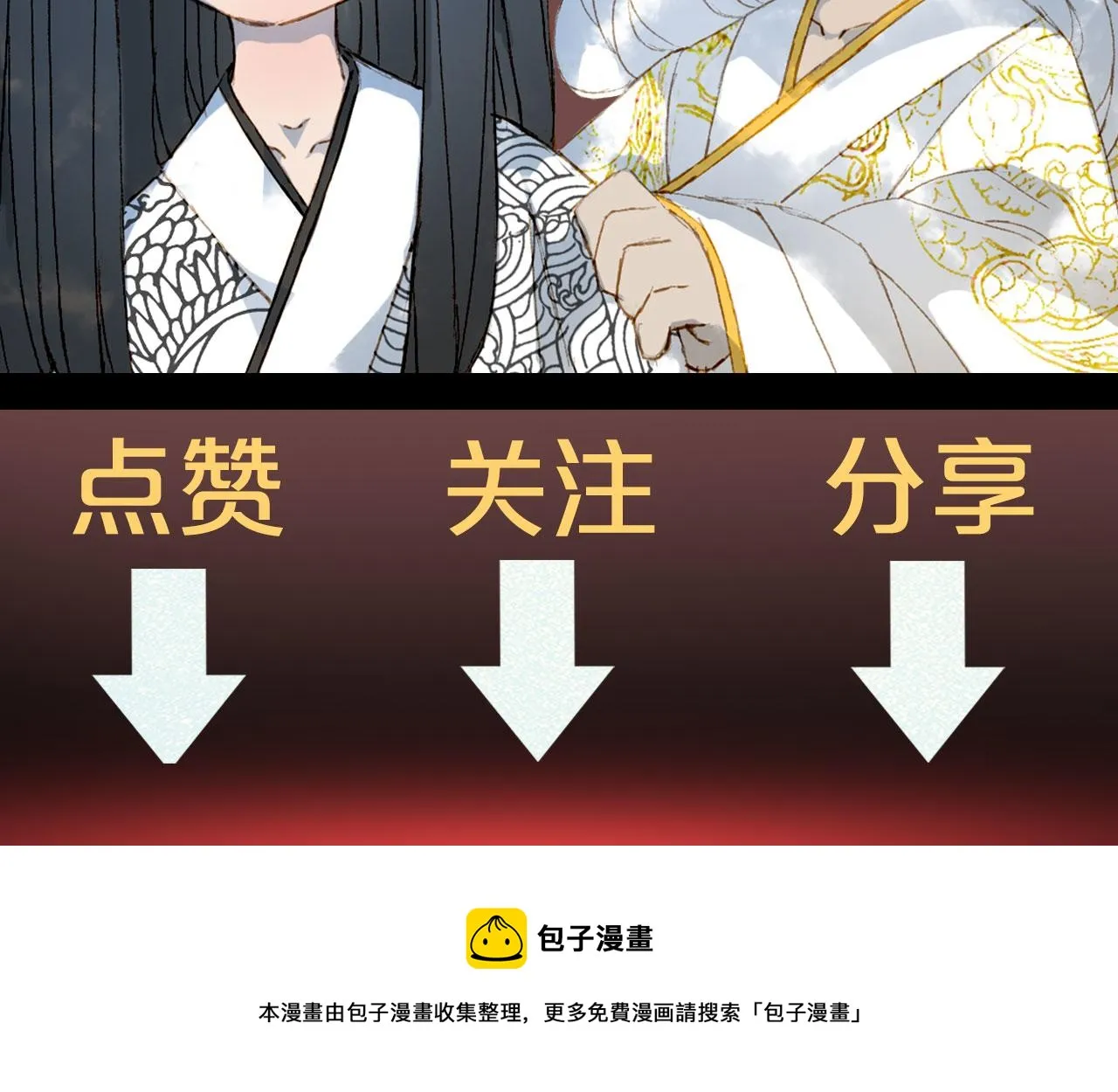 第130话 情投意合 第82页