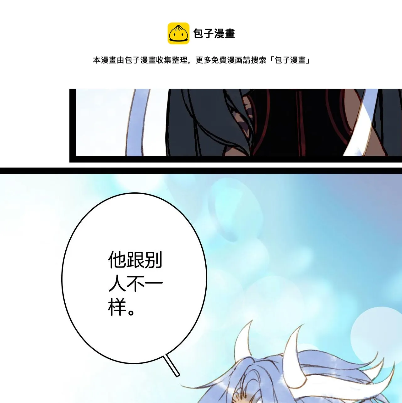 第129话 注视 第13页