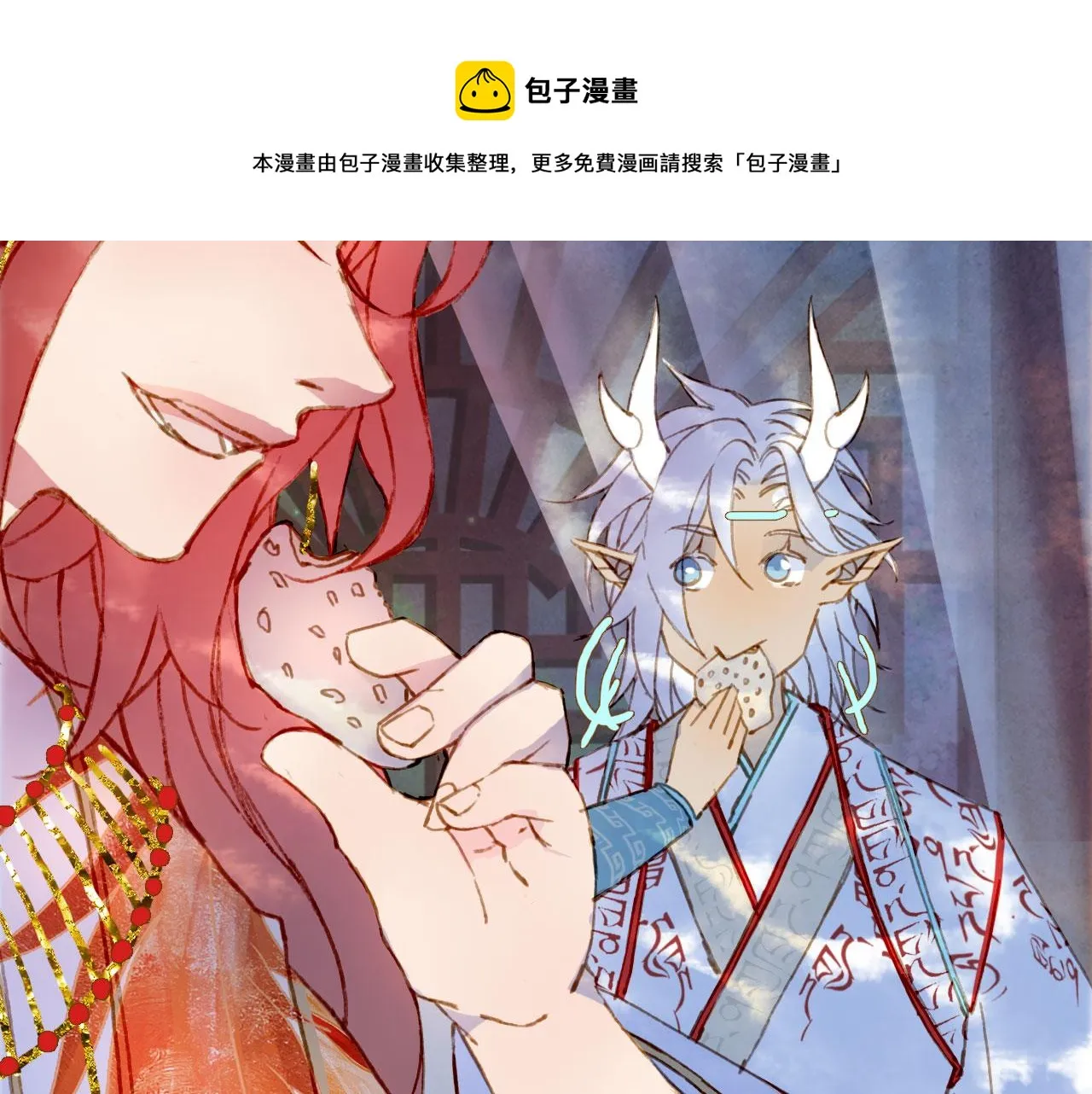 第129话 注视 第25页