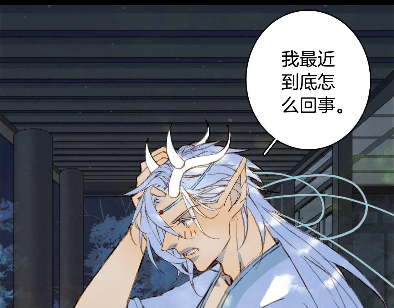 第129话 注视 第32页