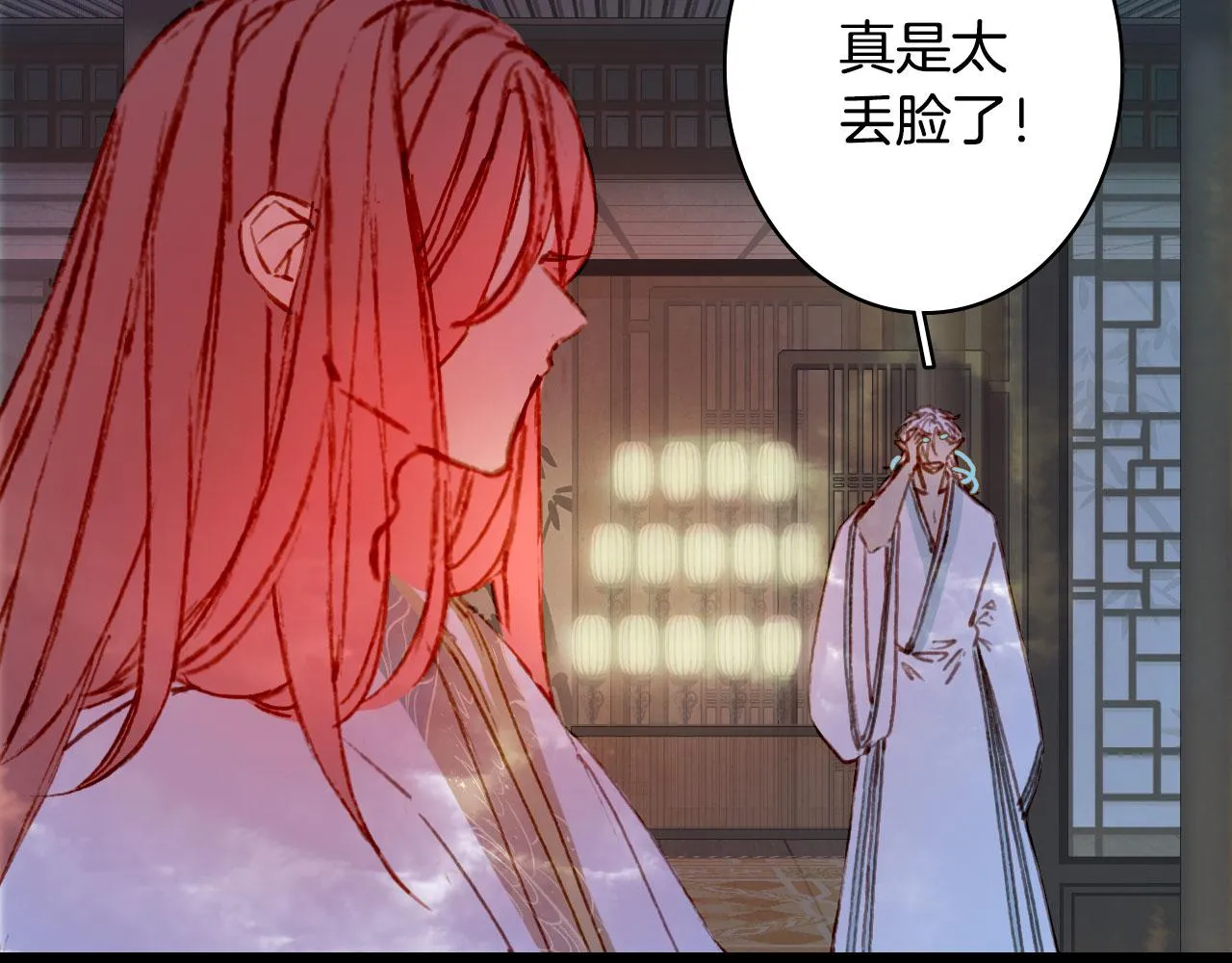 第129话 注视 第34页