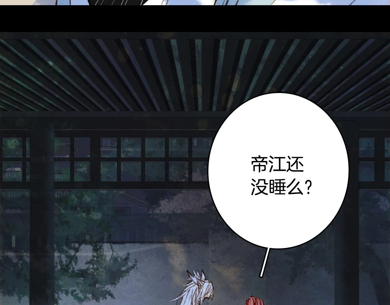 第129话 注视 第39页