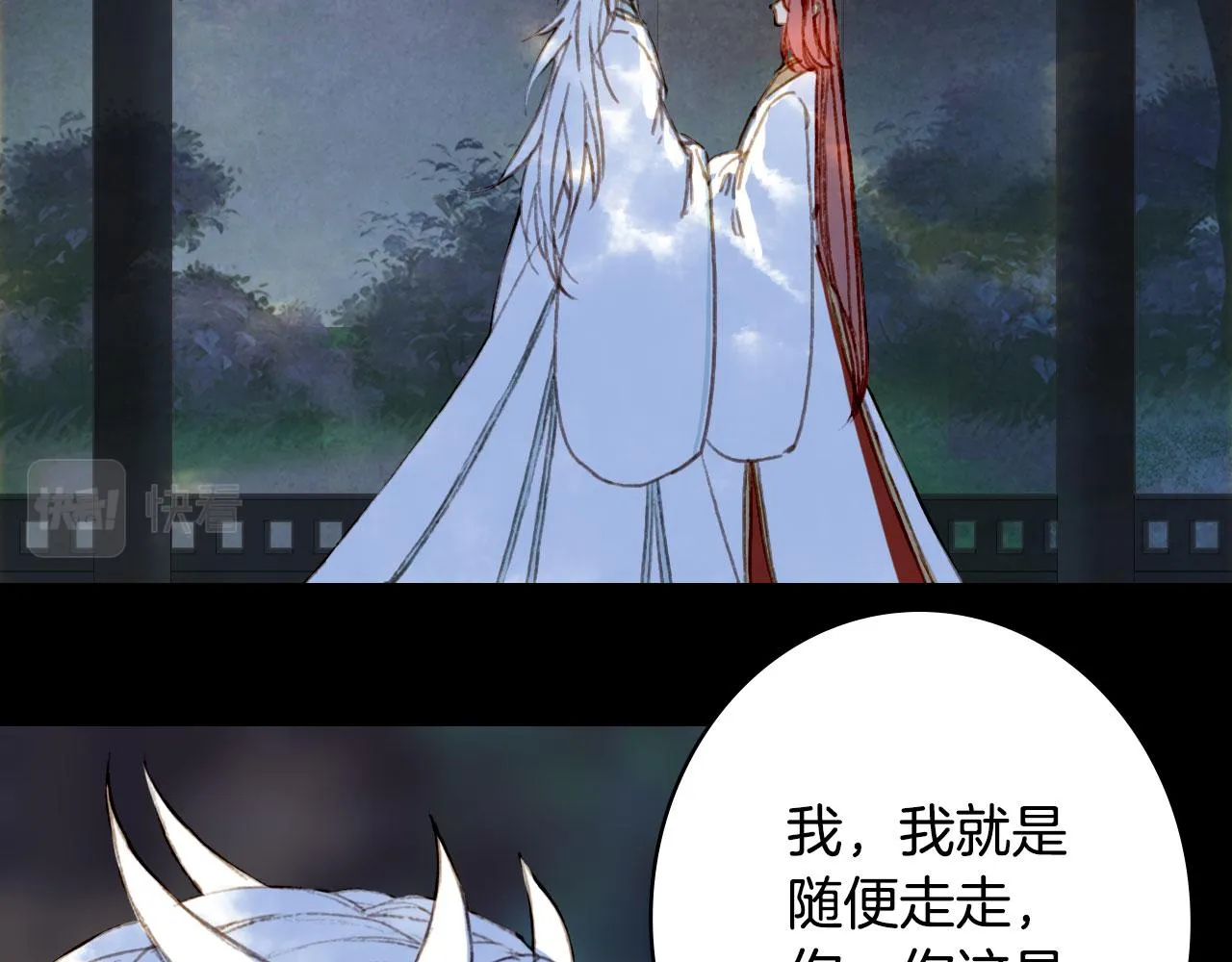 第129话 注视 第40页
