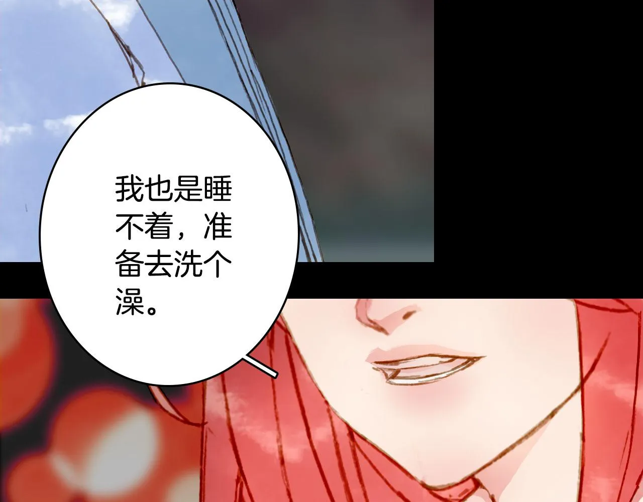 第129话 注视 第42页