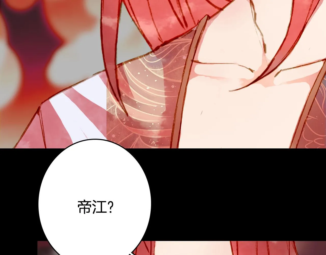 第129话 注视 第43页