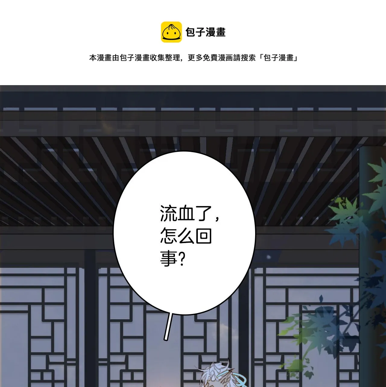 第129话 注视 第53页