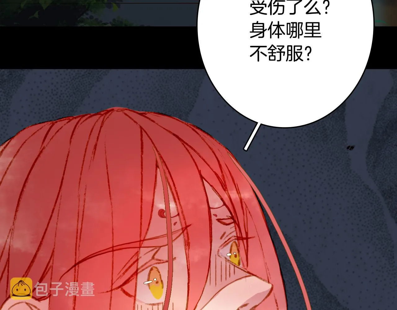 第129话 注视 第55页