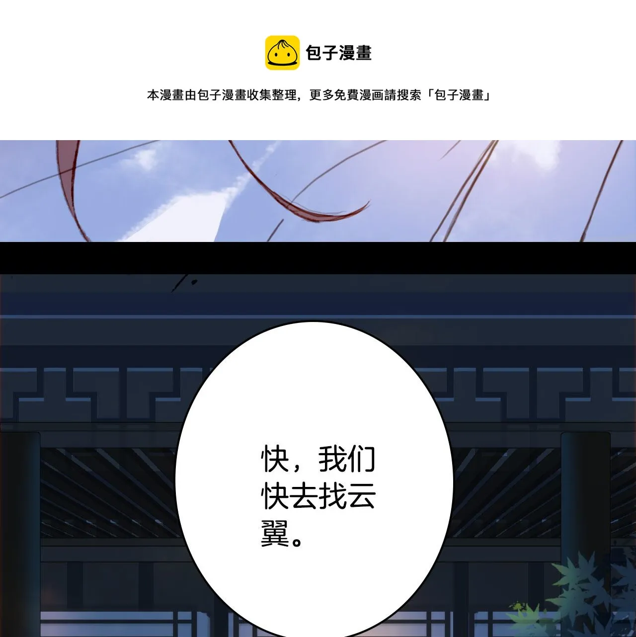 第129话 注视 第57页