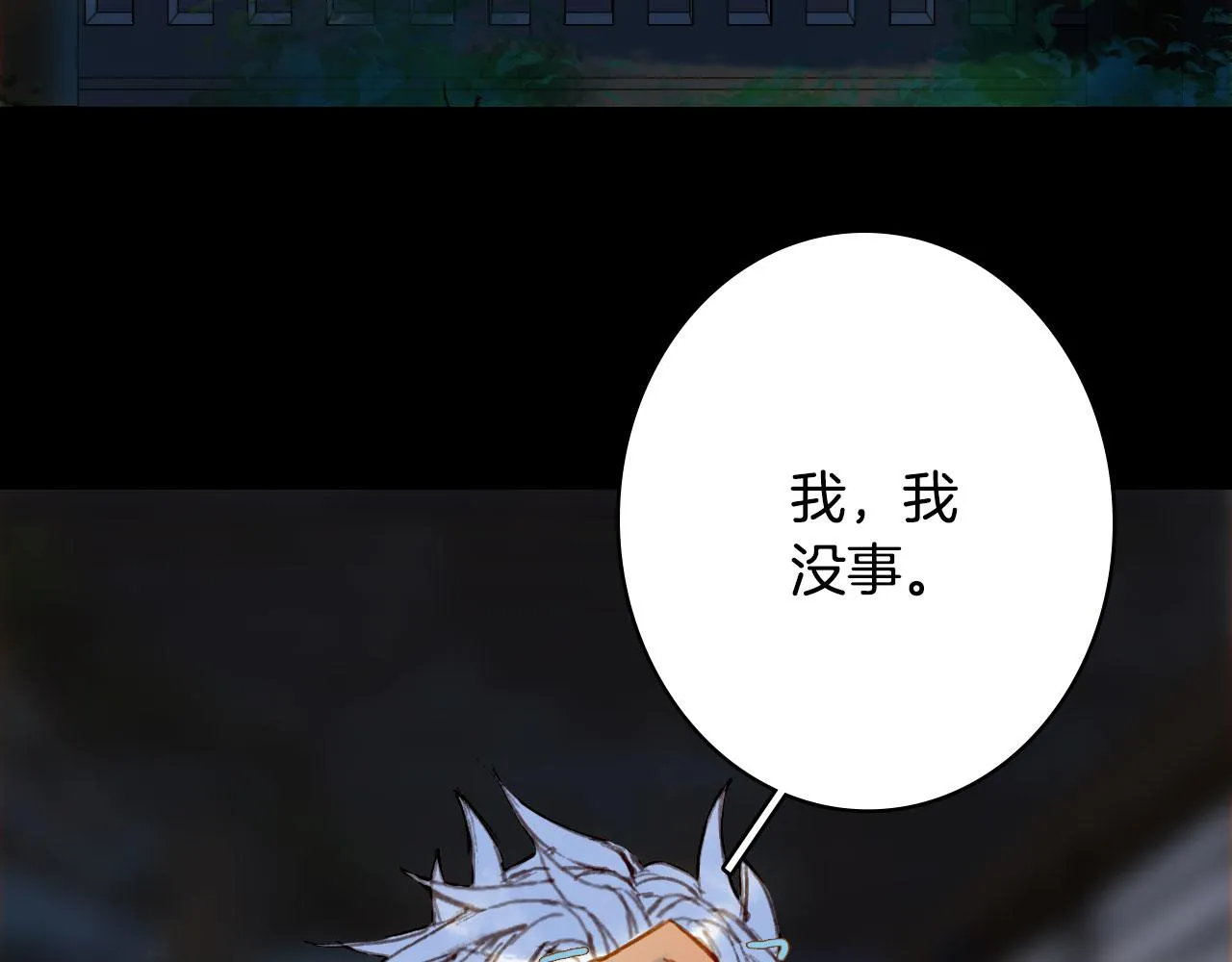 第129话 注视 第59页