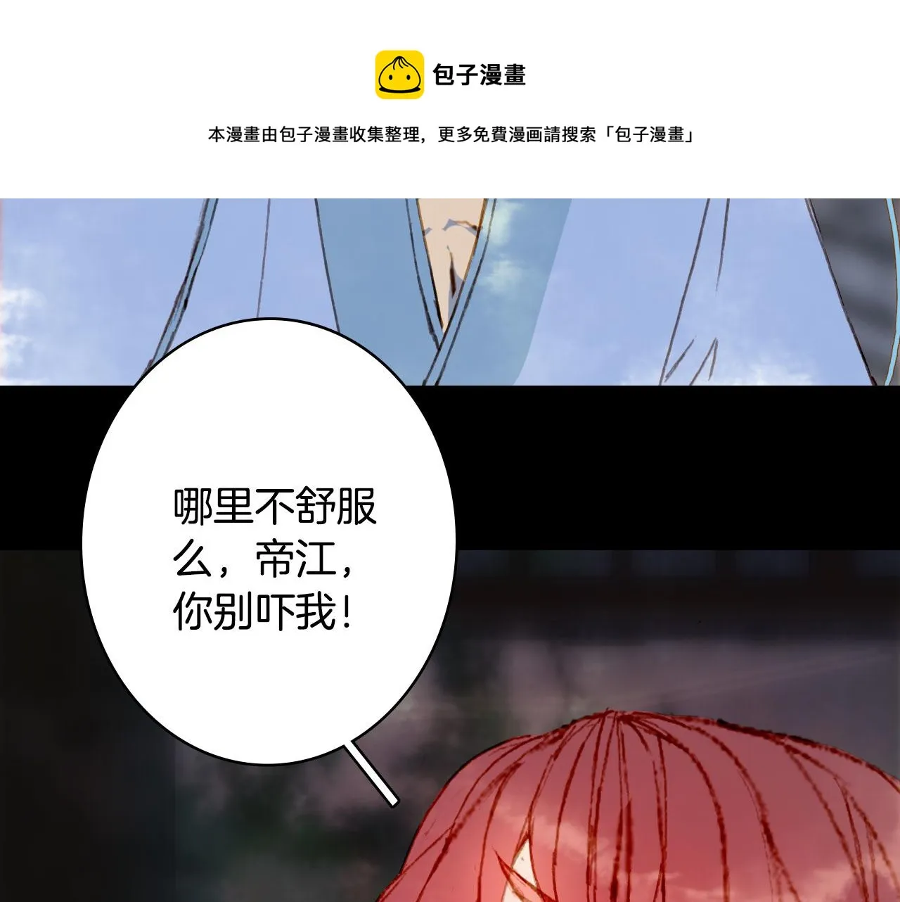 第129话 注视 第61页