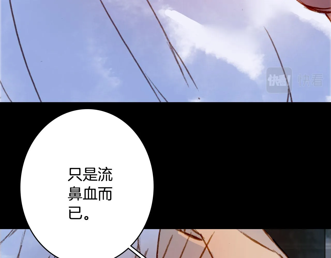 第129话 注视 第63页
