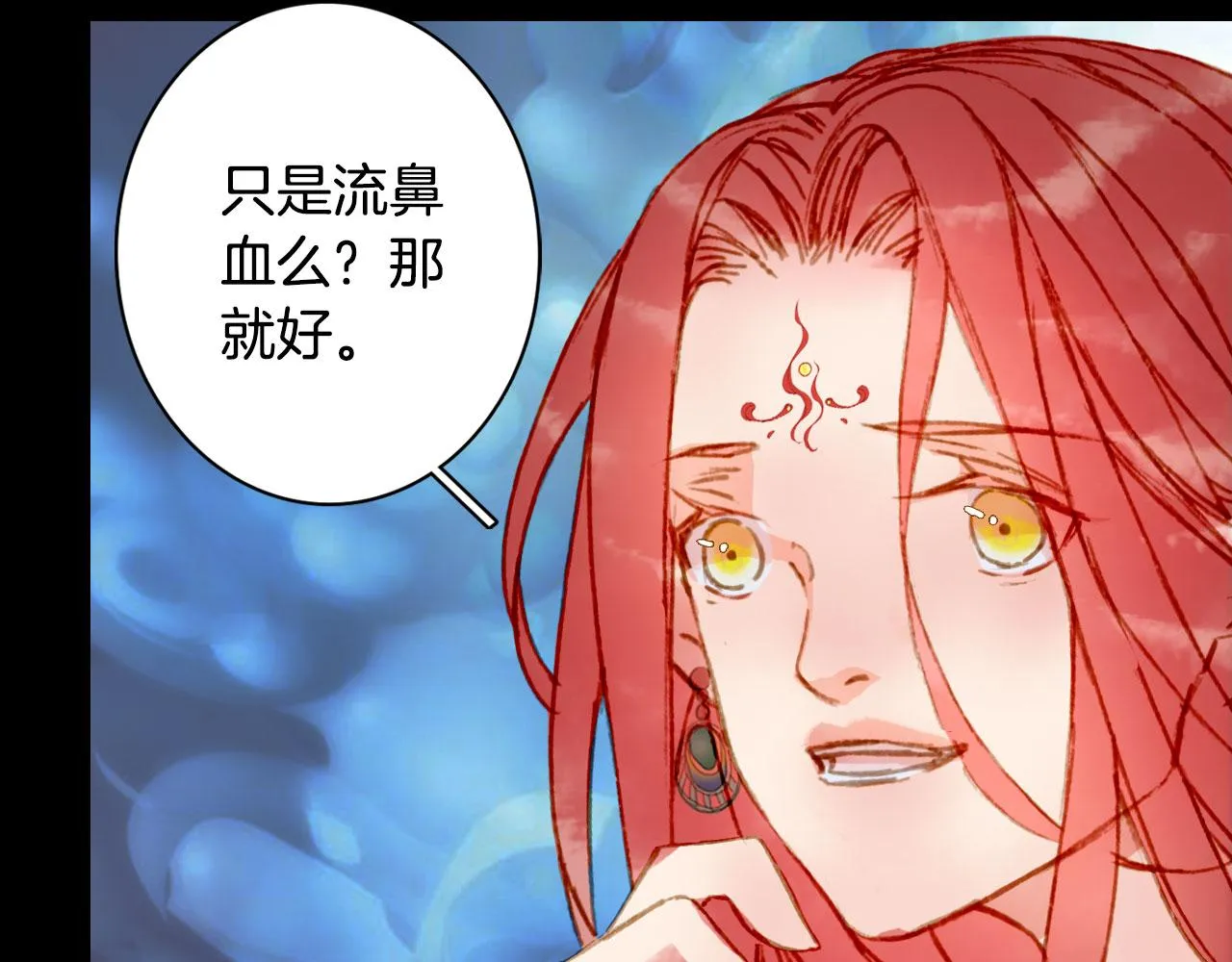 第129话 注视 第66页