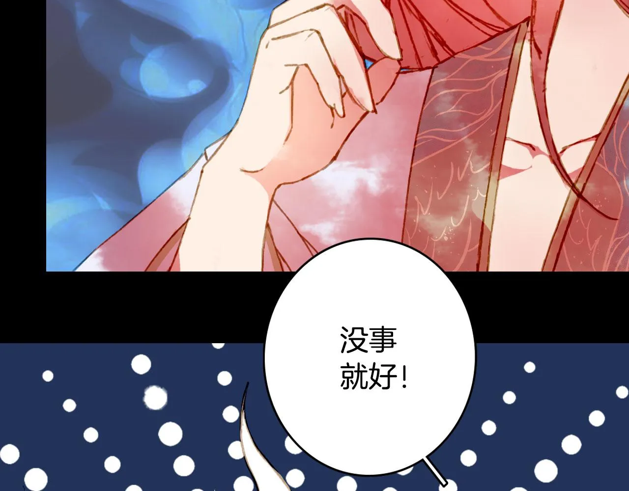 第129话 注视 第67页