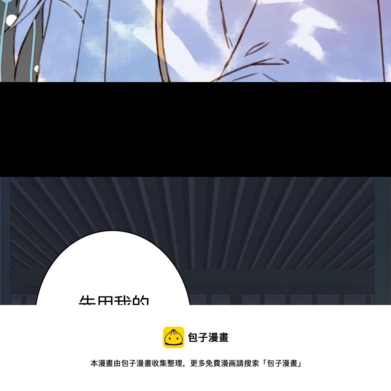 第129话 注视 第69页