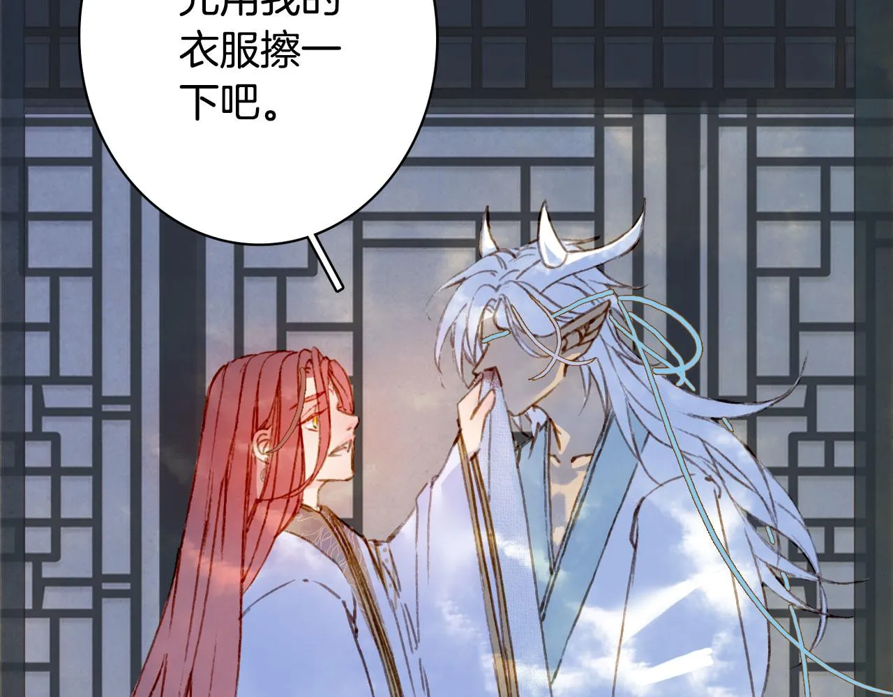 第129话 注视 第70页