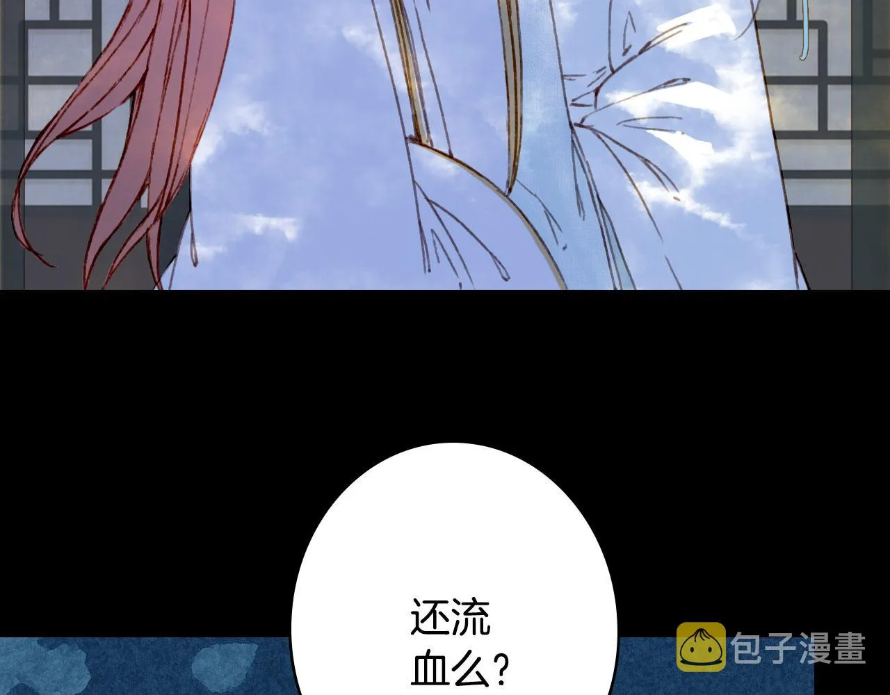 第129话 注视 第71页