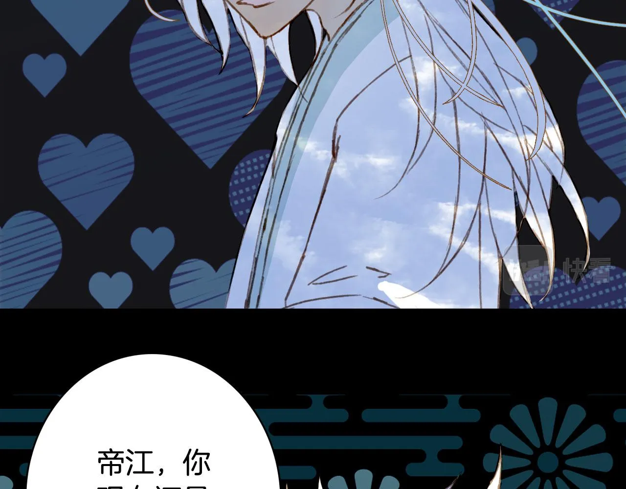 第129话 注视 第75页