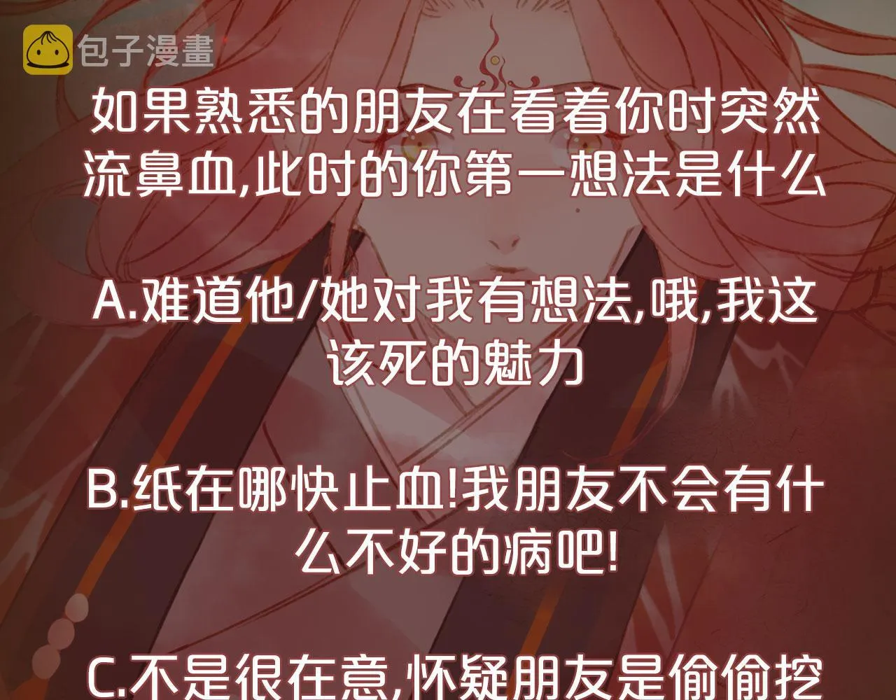 第129话 注视 第84页