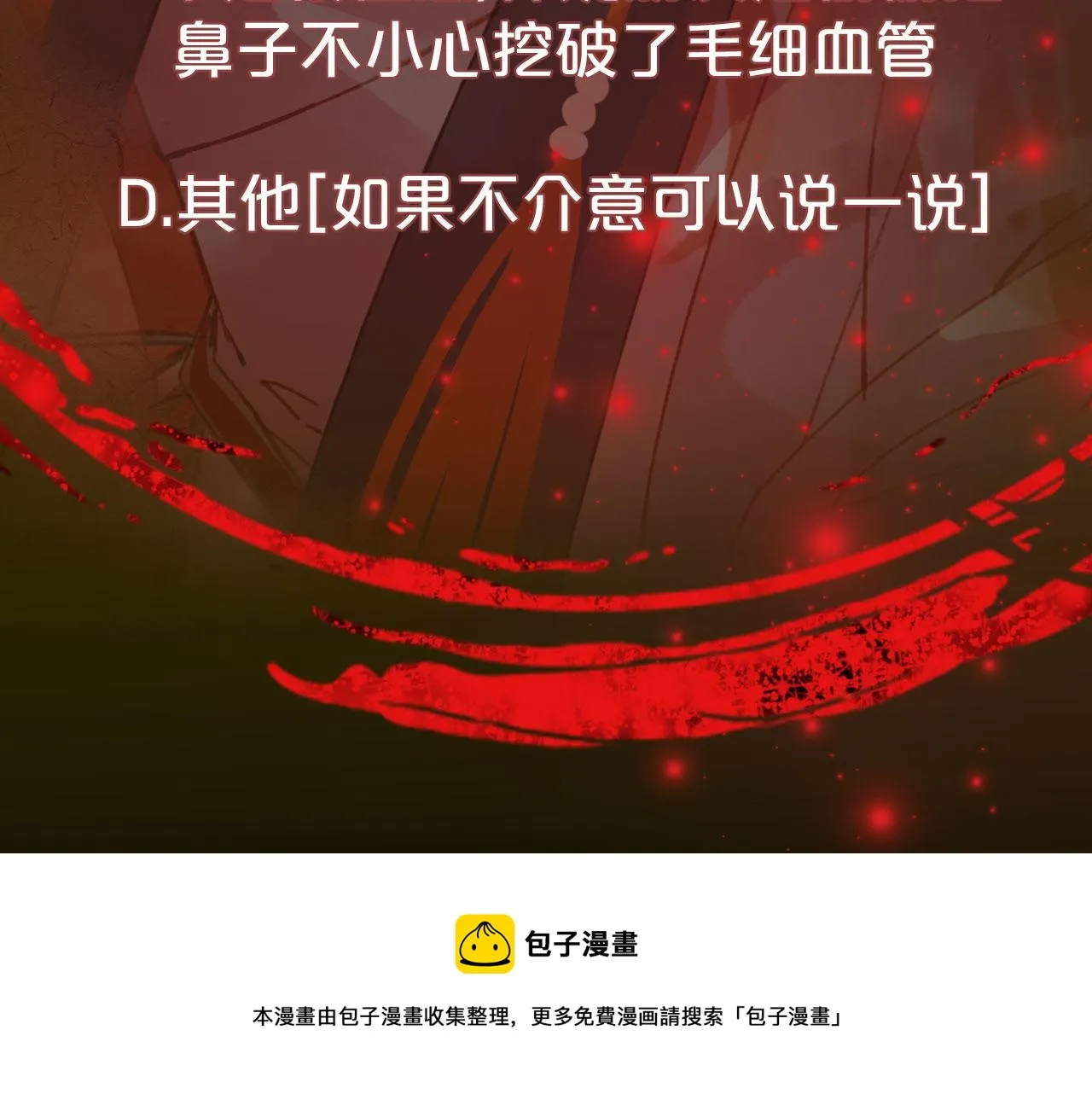 第129话 注视 第85页