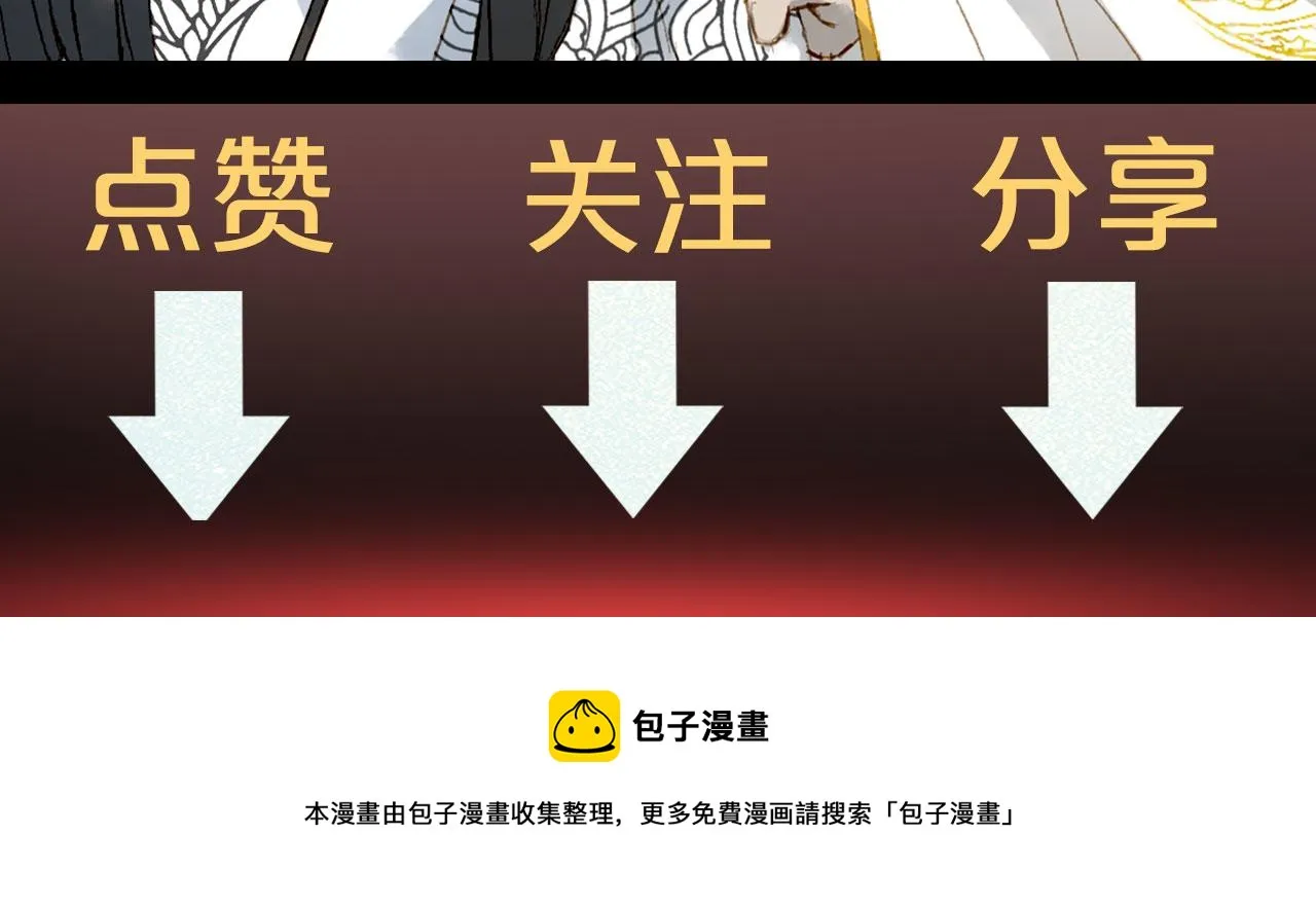 第129话 注视 第88页
