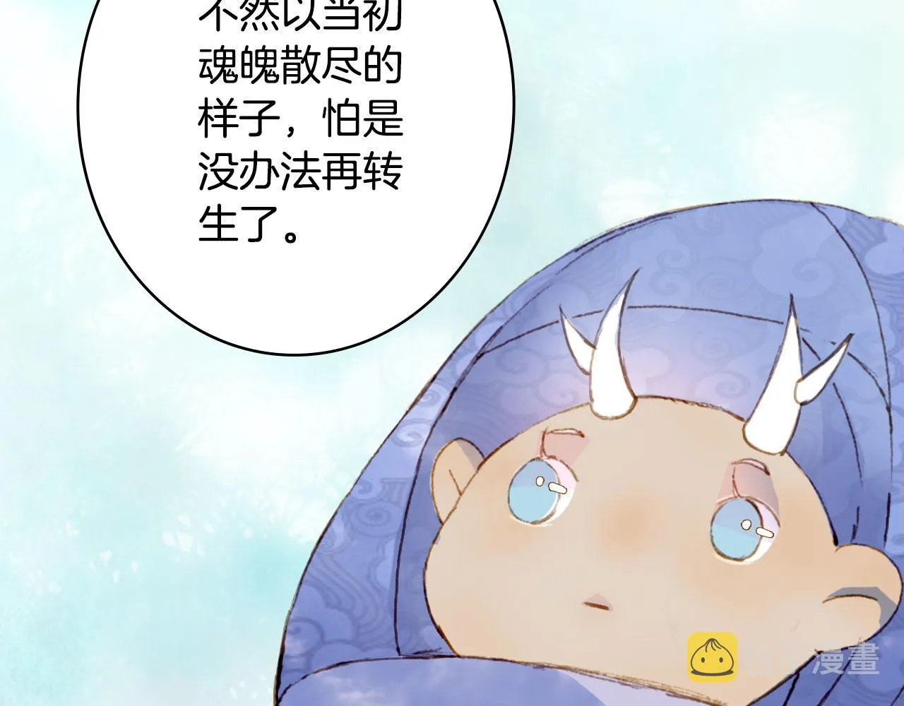 第128话 凤凰的套路 第10页