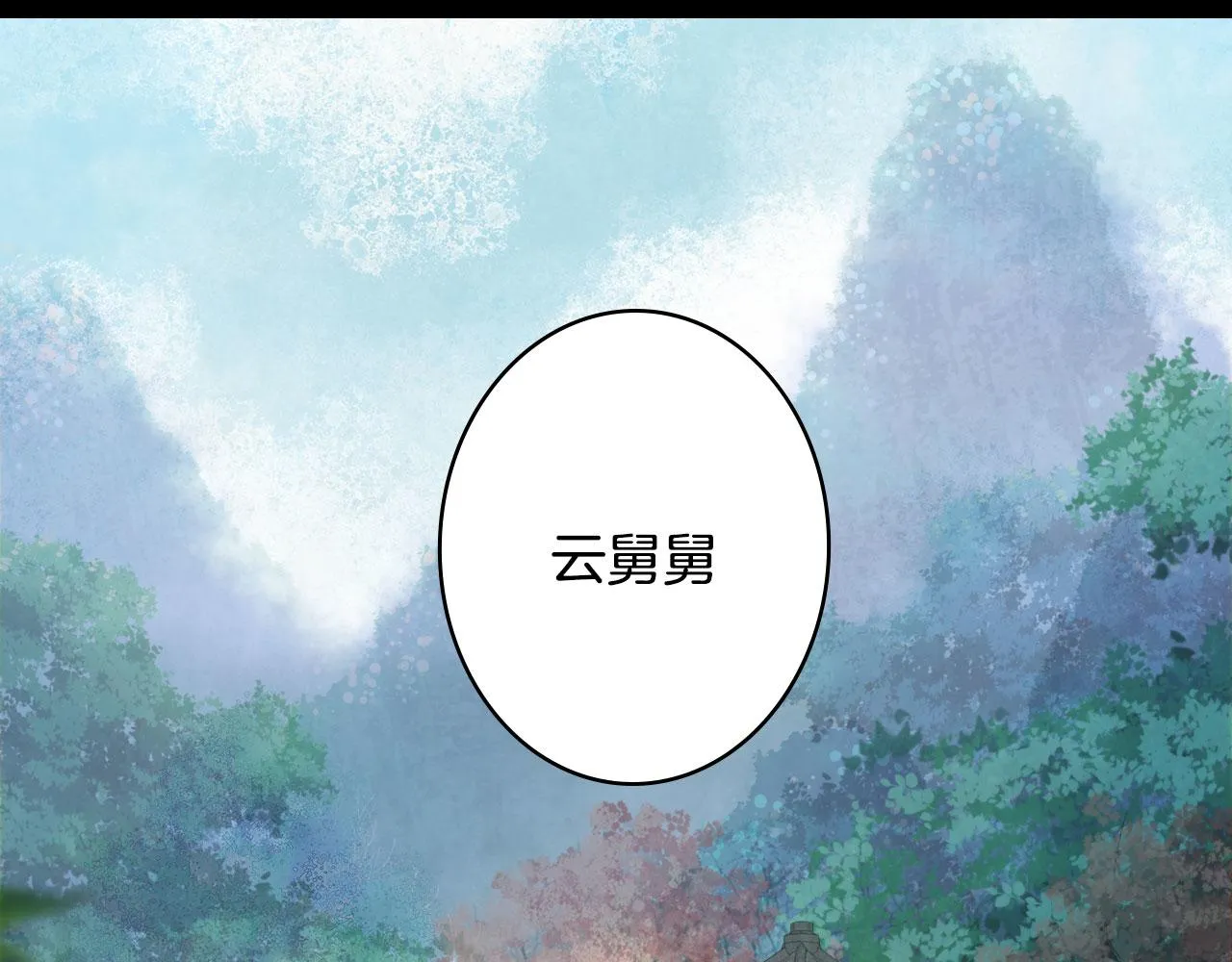 第128话 凤凰的套路 第20页