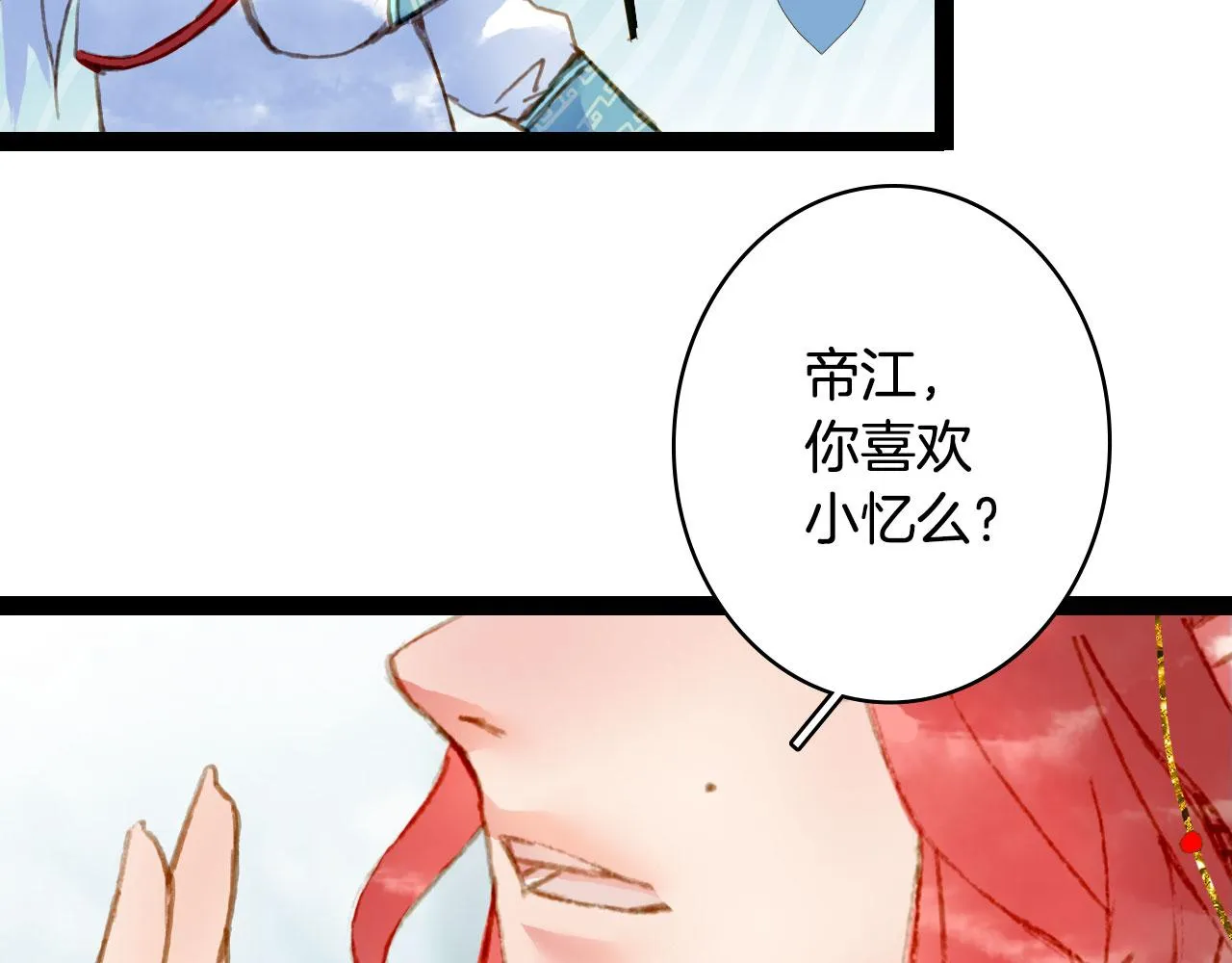 第128话 凤凰的套路 第51页