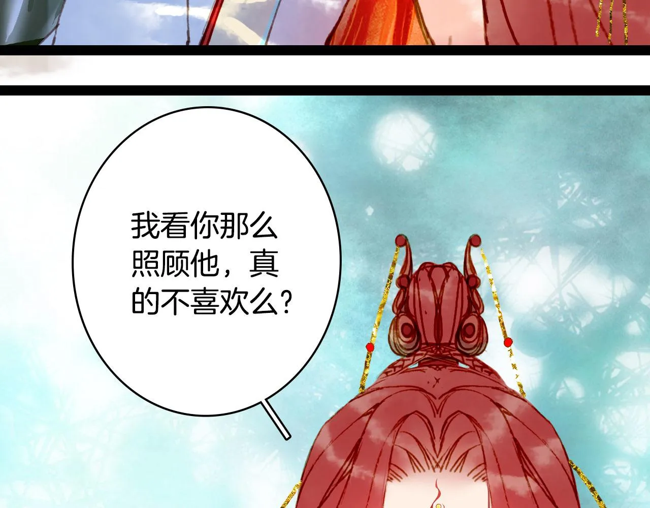 第128话 凤凰的套路 第59页