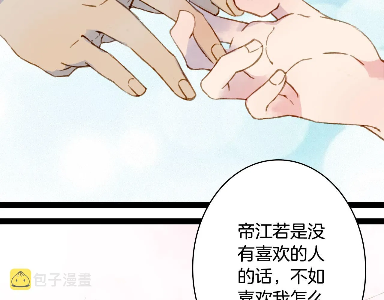 第128话 凤凰的套路 第65页