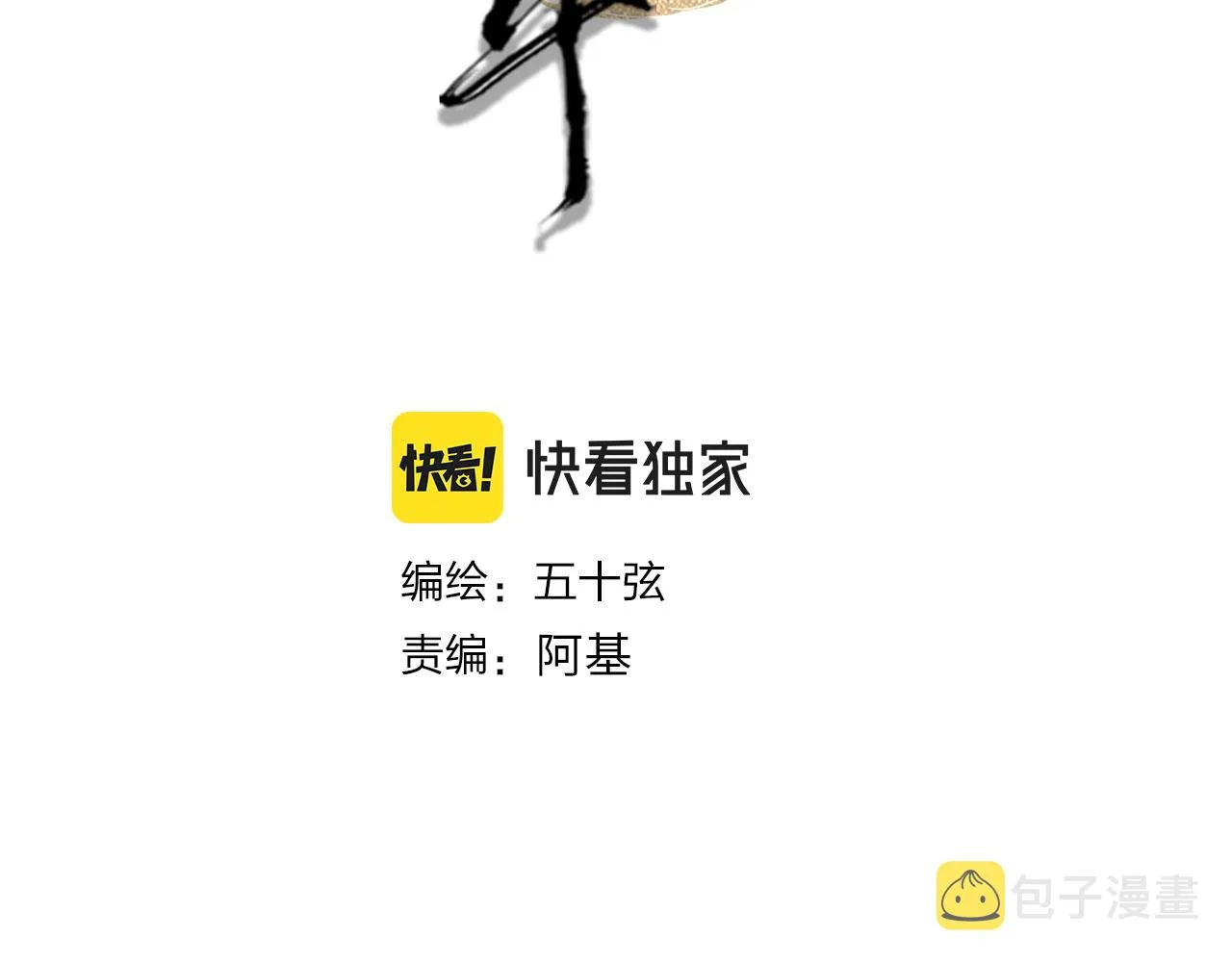 第126话 故友 第4页