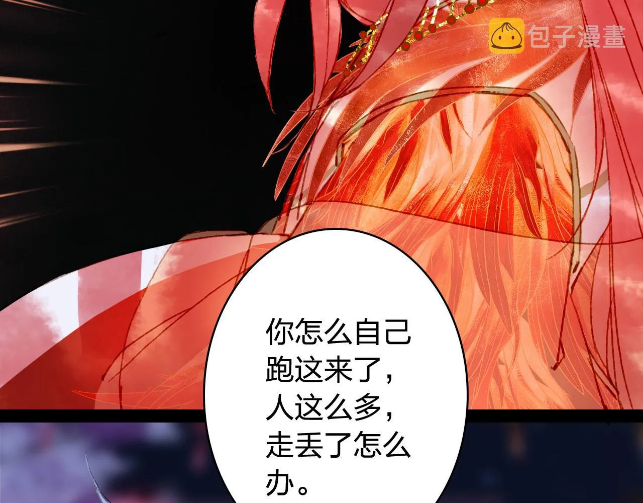 第126话 故友 第7页