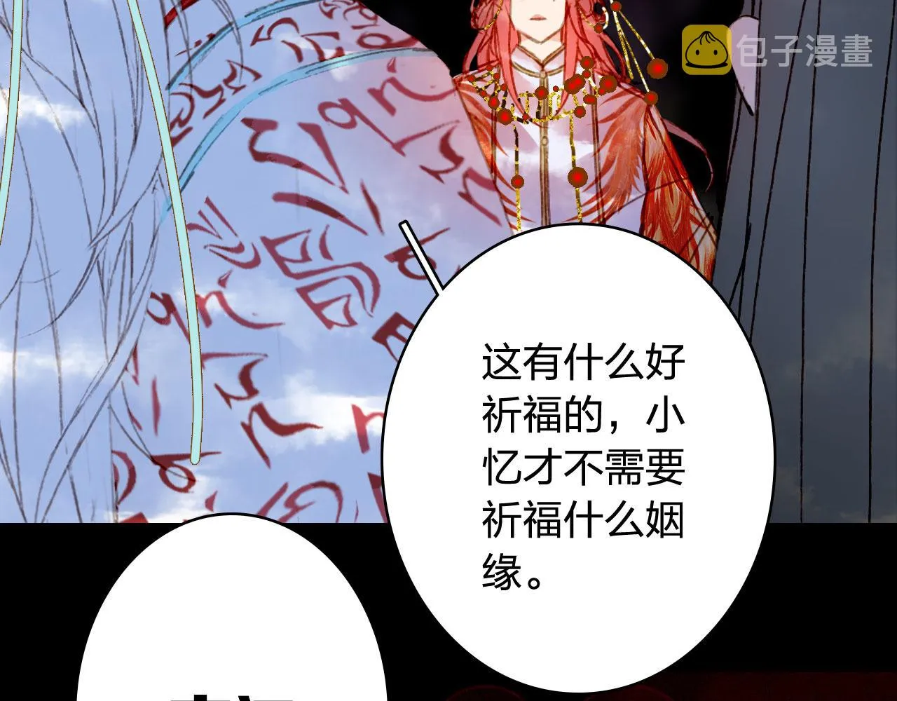 第126话 故友 第9页