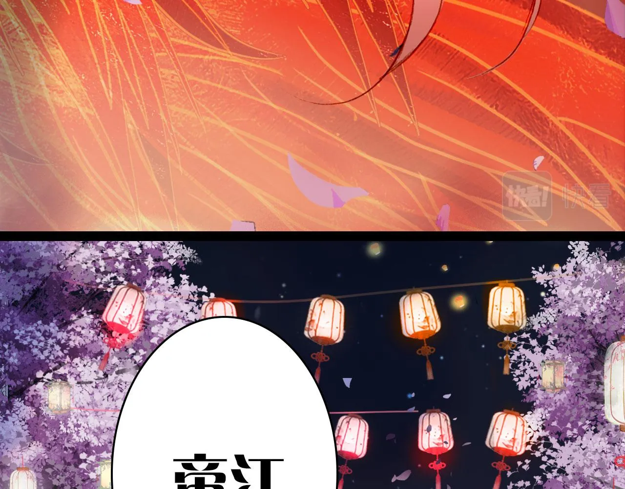 第126话 故友 第13页