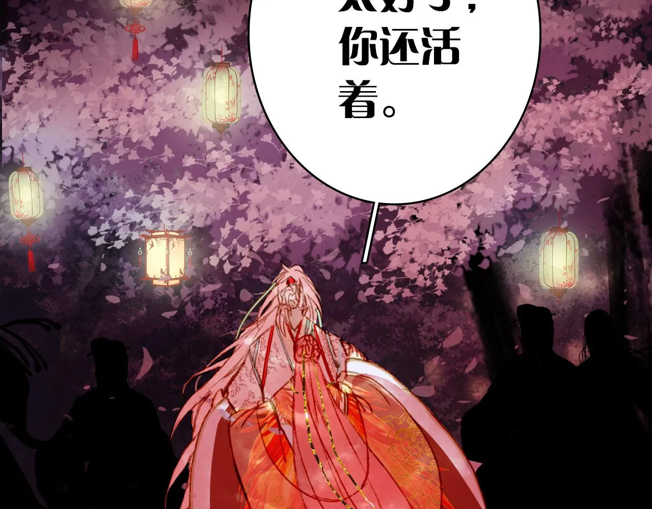 第126话 故友 第16页