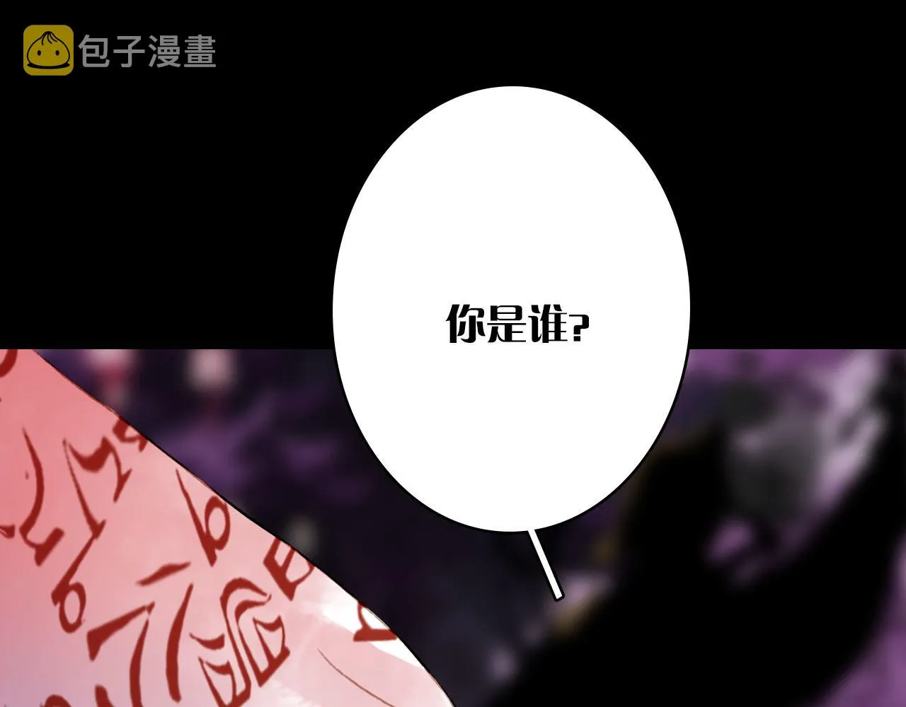 第126话 故友 第22页