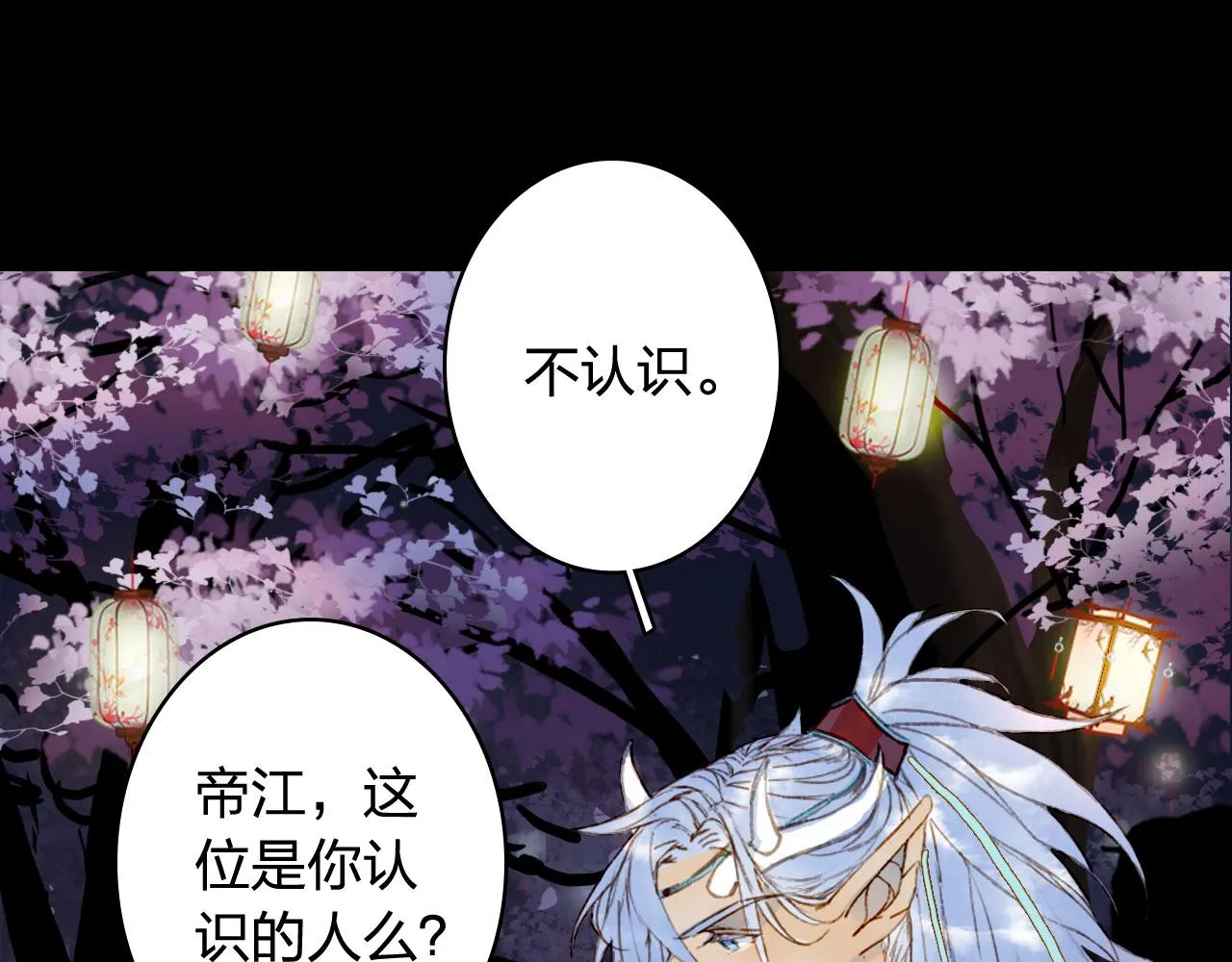 第126话 故友 第24页