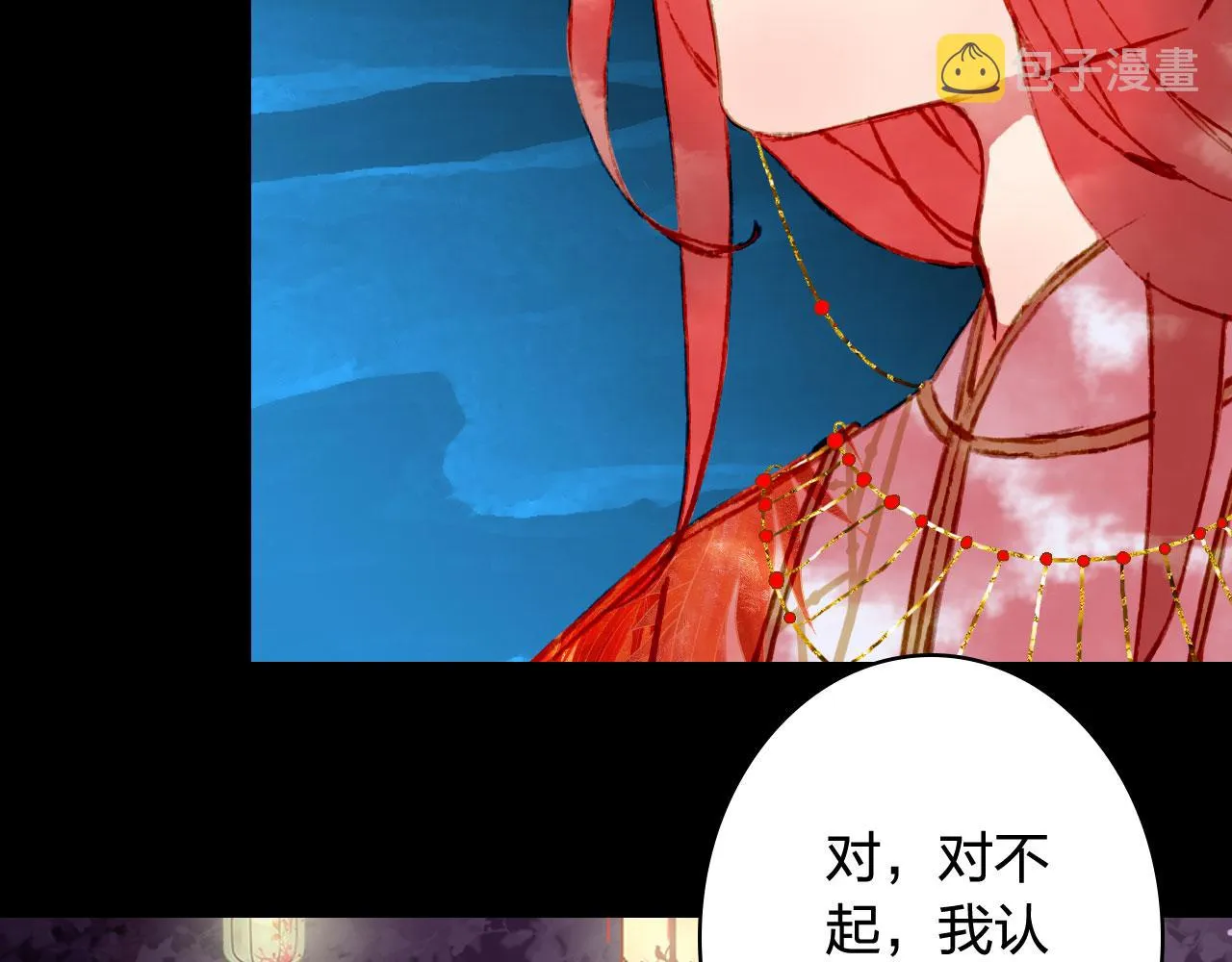 第126话 故友 第33页