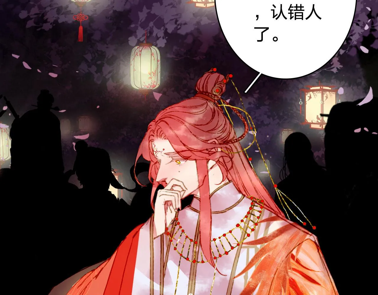 第126话 故友 第34页