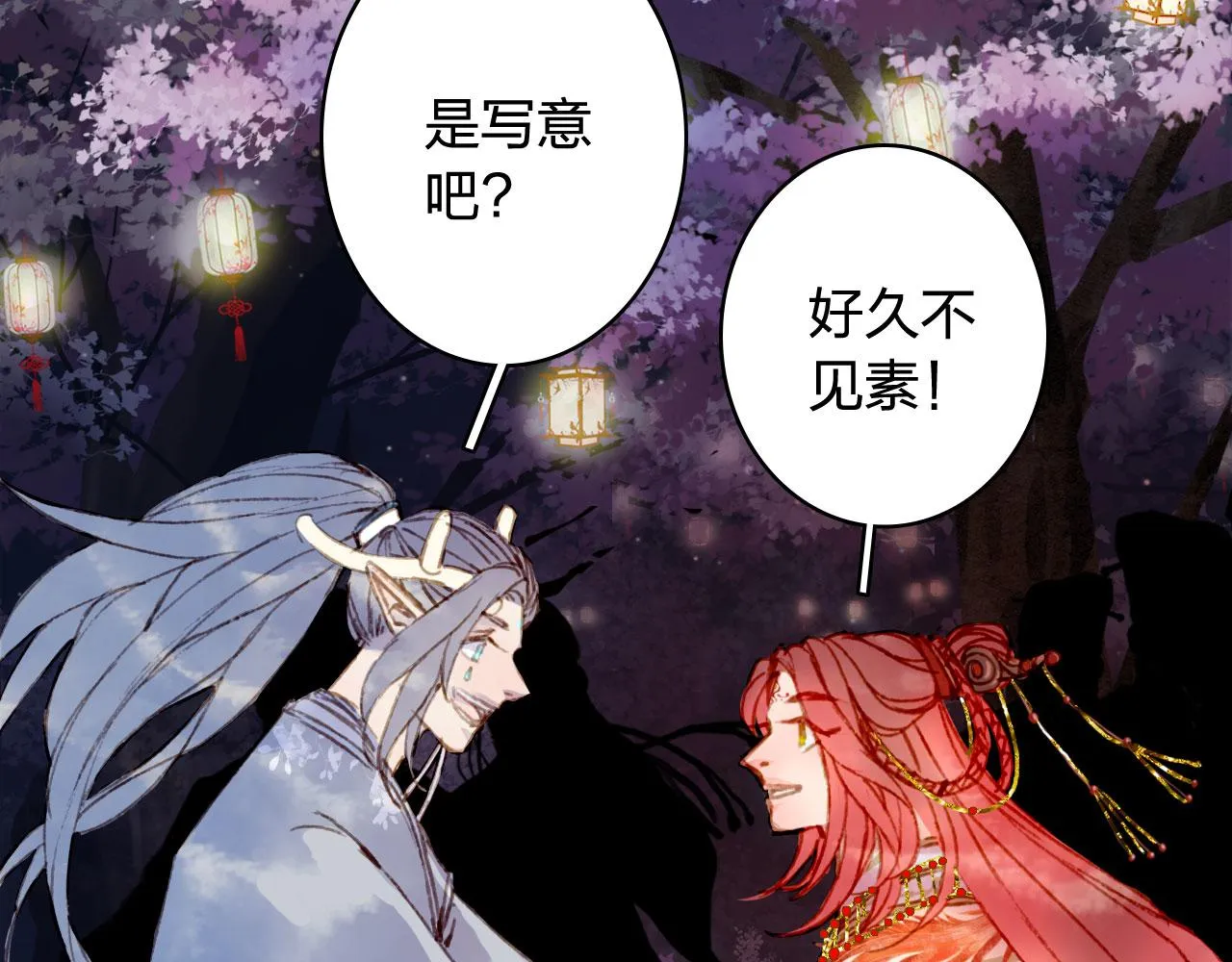 第126话 故友 第42页