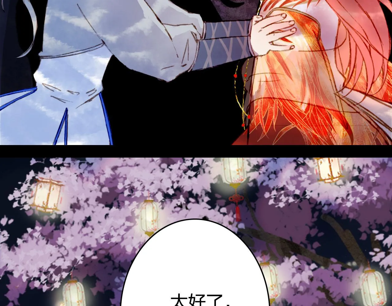 第126话 故友 第43页
