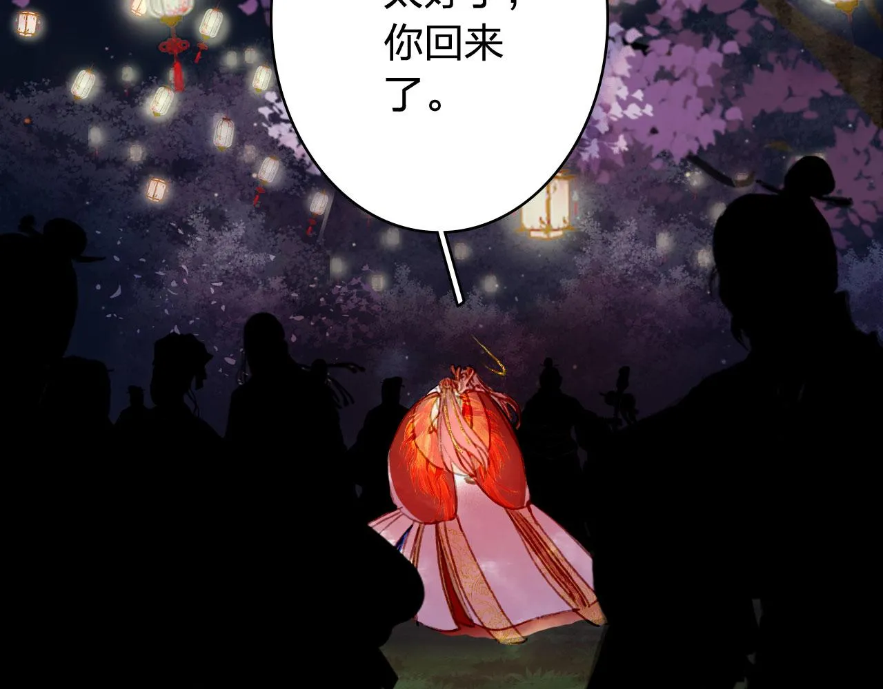第126话 故友 第44页