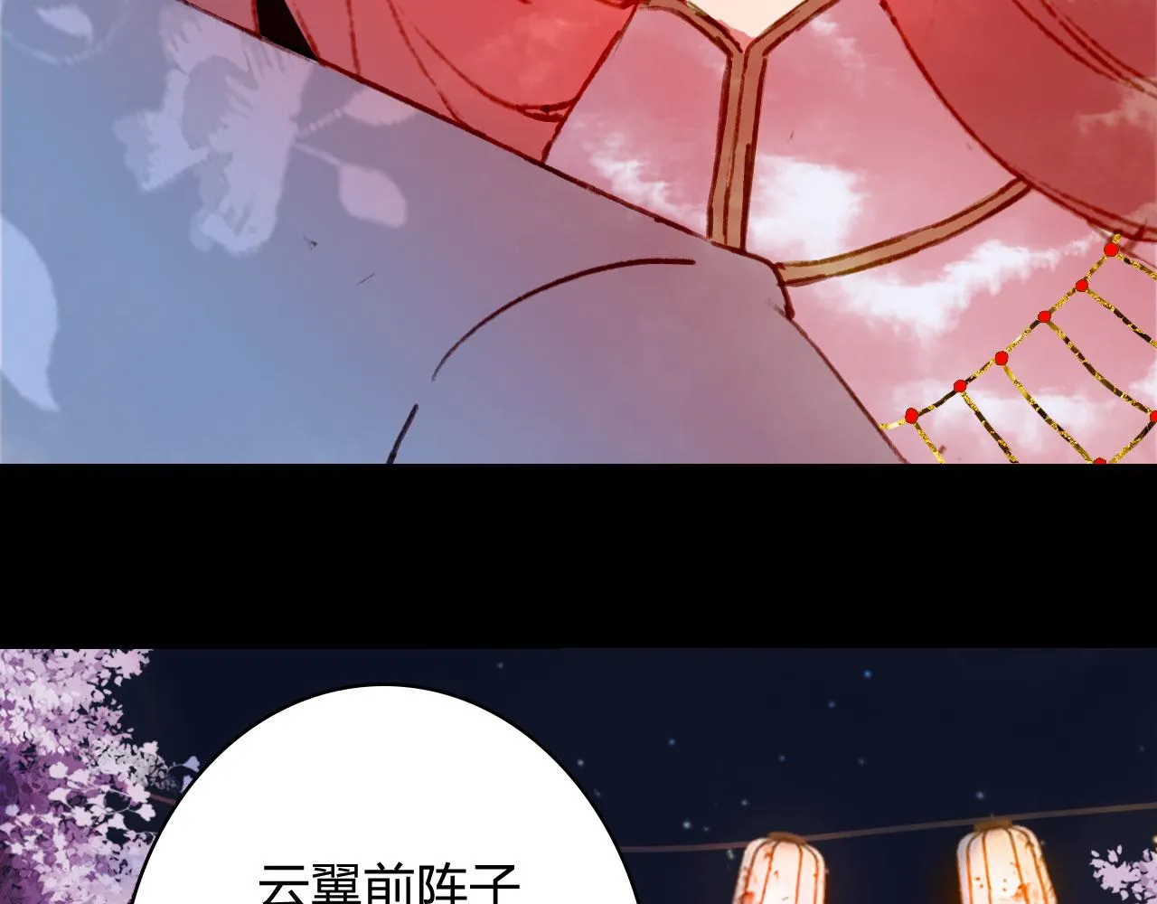 第126话 故友 第46页