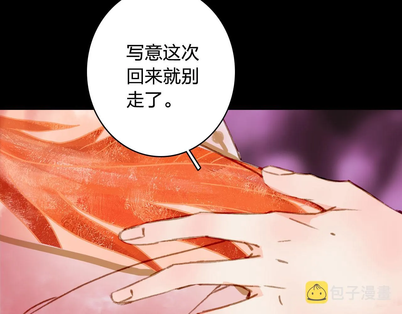 第126话 故友 第49页