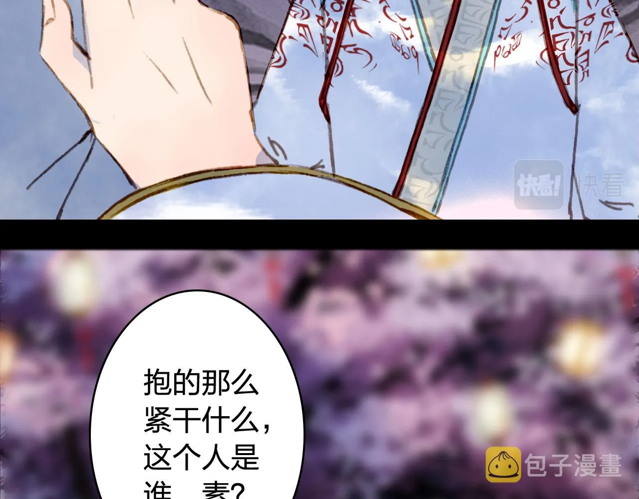 第126话 故友 第52页
