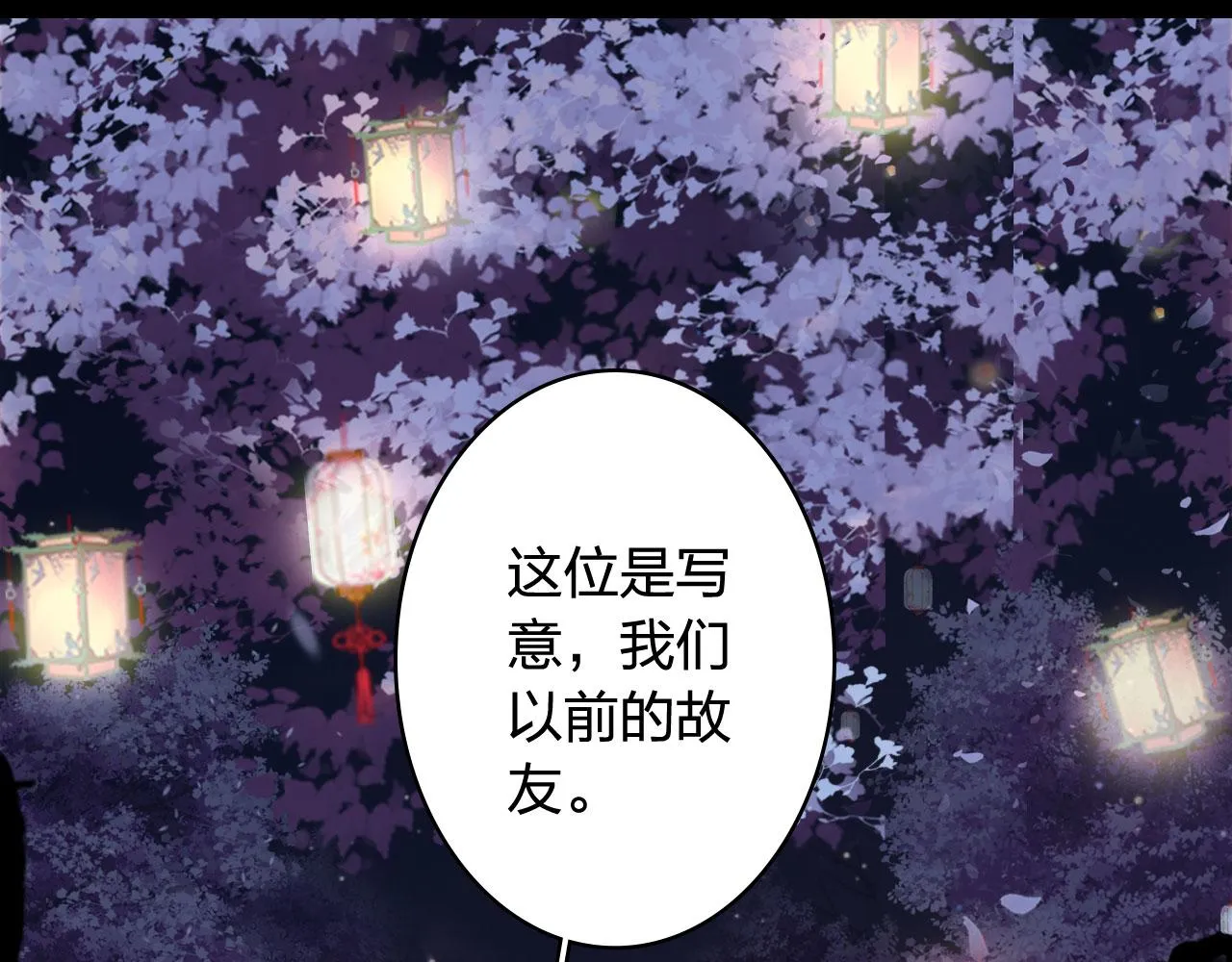 第126话 故友 第57页