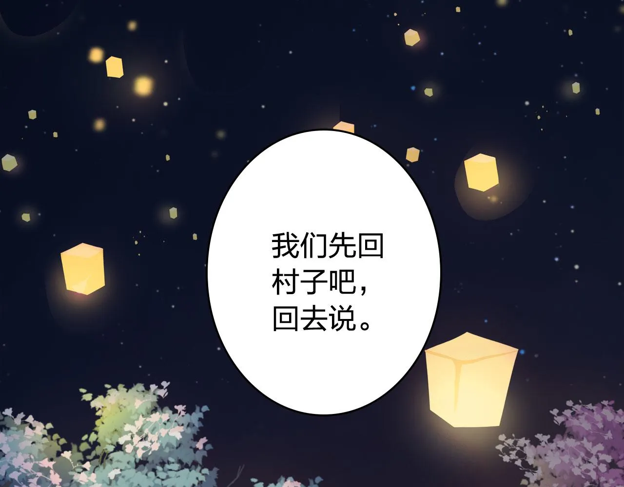 第126话 故友 第59页