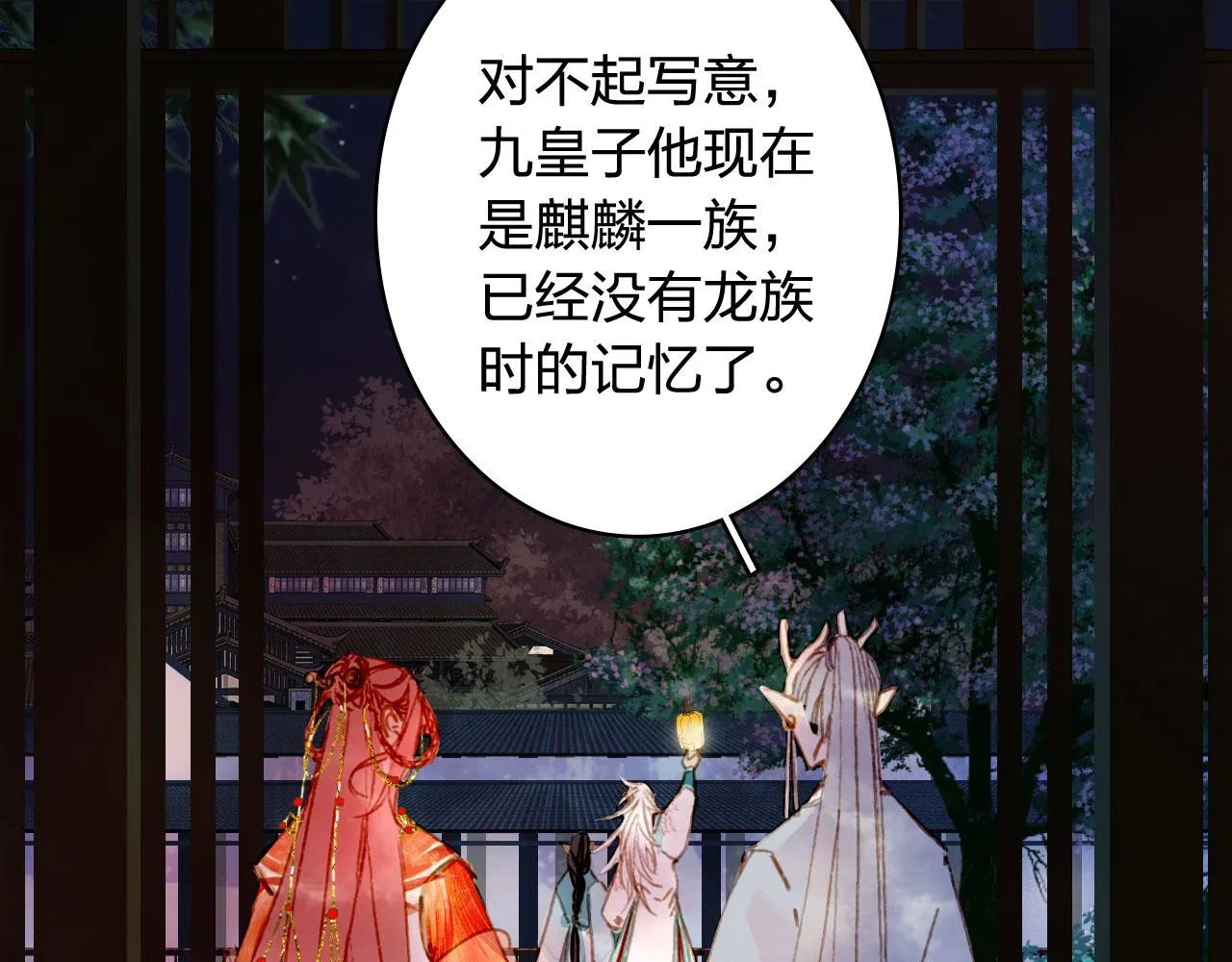 第126话 故友 第61页